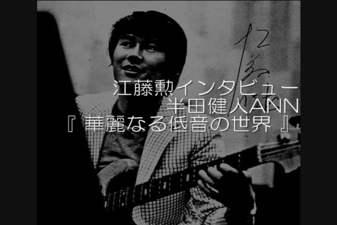 成毛滋 江藤勲 石川昌 イージーライダー レコード | www
