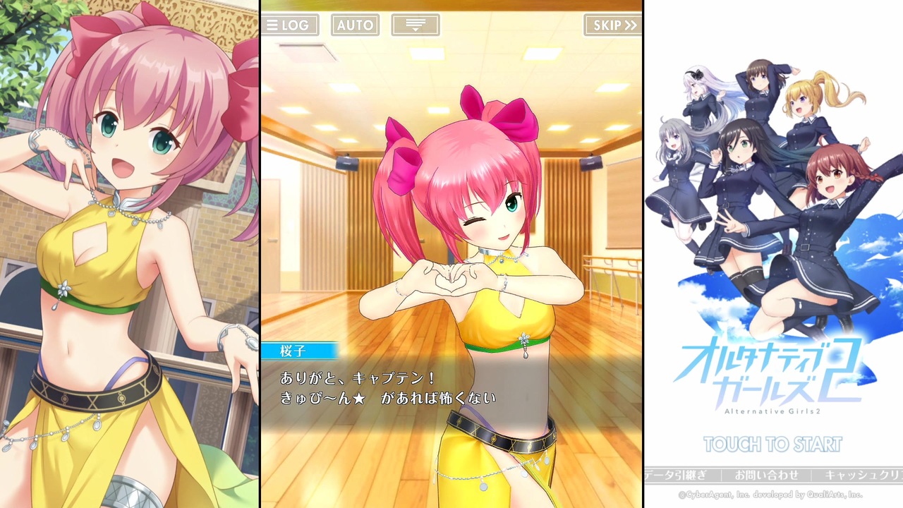 オルタナティブガールズ2 メンバーストーリー 真野桜子 全13件 くりあ２号さんのシリーズ ニコニコ動画