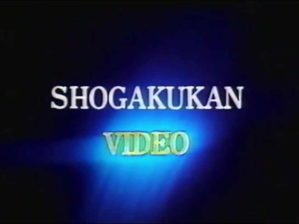 ビデオレイプ 小学館と化した先輩 ニコニコ動画