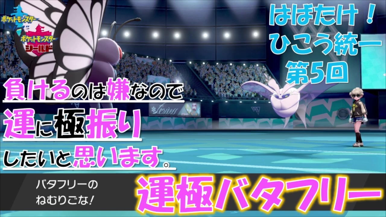 人気の 統一パ 動画 849本 4 ニコニコ動画