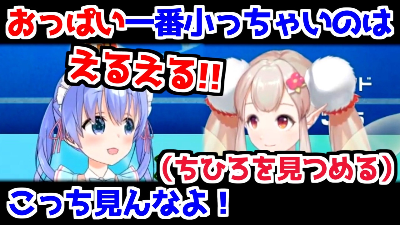 胸のでかさに自信しかない勇気ちひろ ニコニコ動画