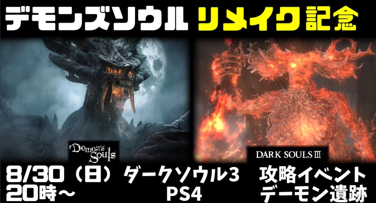 人気の Darksouls３ 動画 4 122本 ニコニコ動画