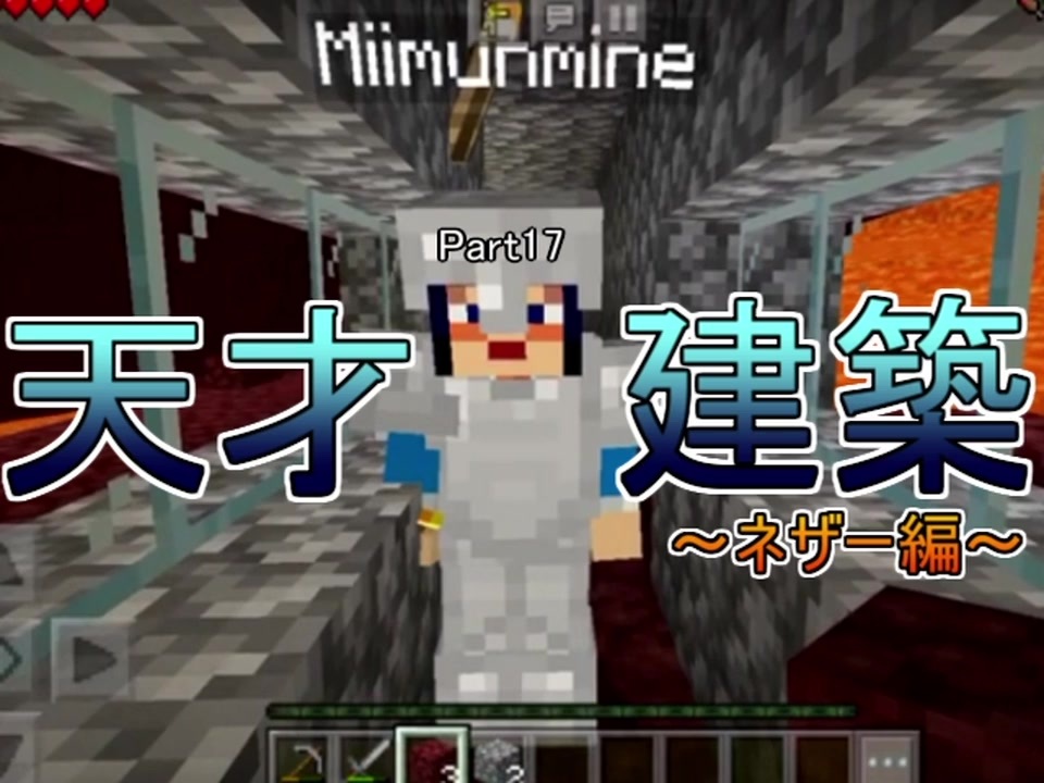 人気の 実況プレイ動画 Minecraft 動画 87本 2 ニコニコ動画