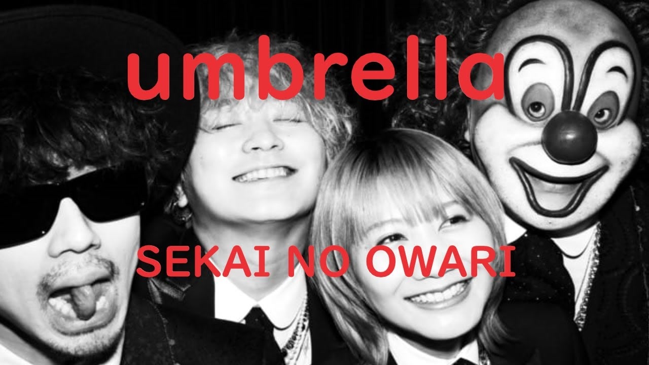 フル 歌詞 Umbrella Sekai No Owari 竜の道二つの顔の復讐者 主題歌 Cover ニコニコ動画