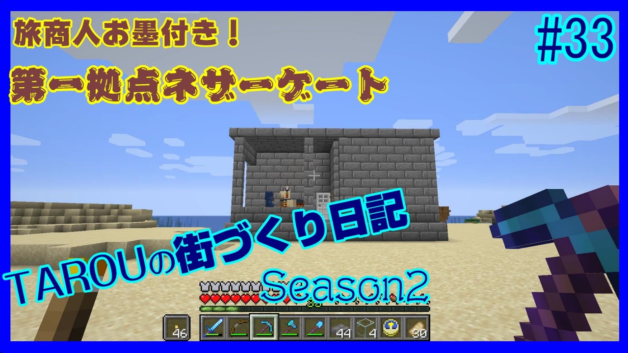 人気の Minecraft建築部 動画 4 734本 31 ニコニコ動画