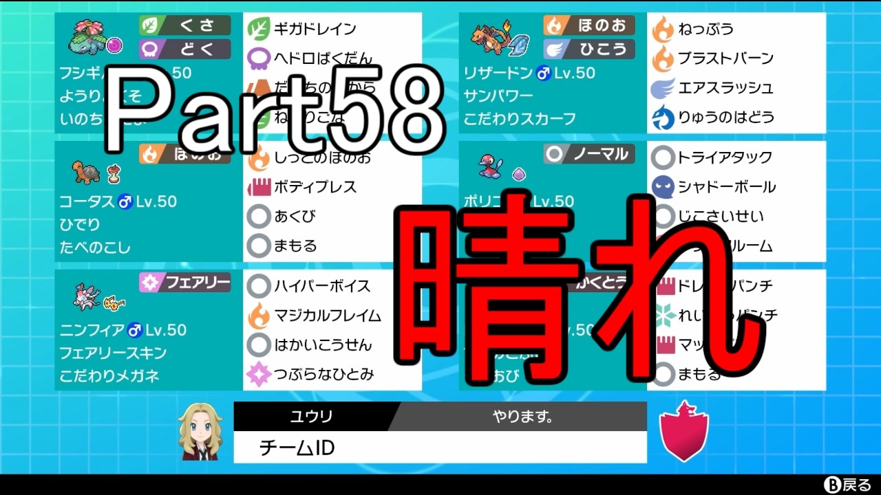 人気の ゆっくり実況プレイ ポケモン 動画 5 403本 47 ニコニコ動画