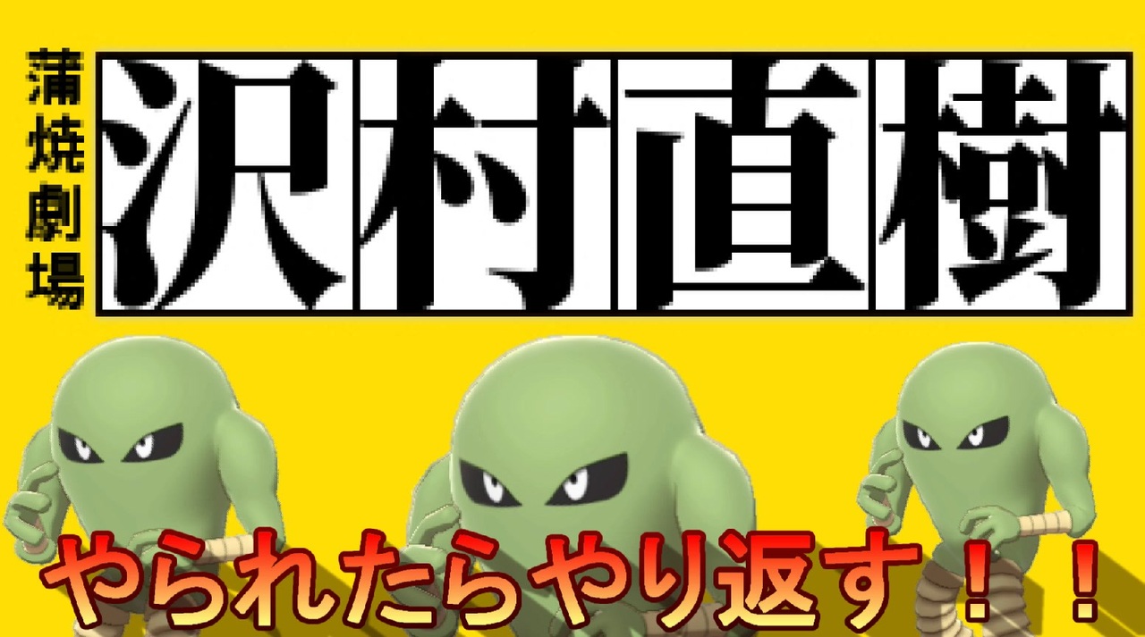 人気の 実写エビワラー 動画 4本 ニコニコ動画