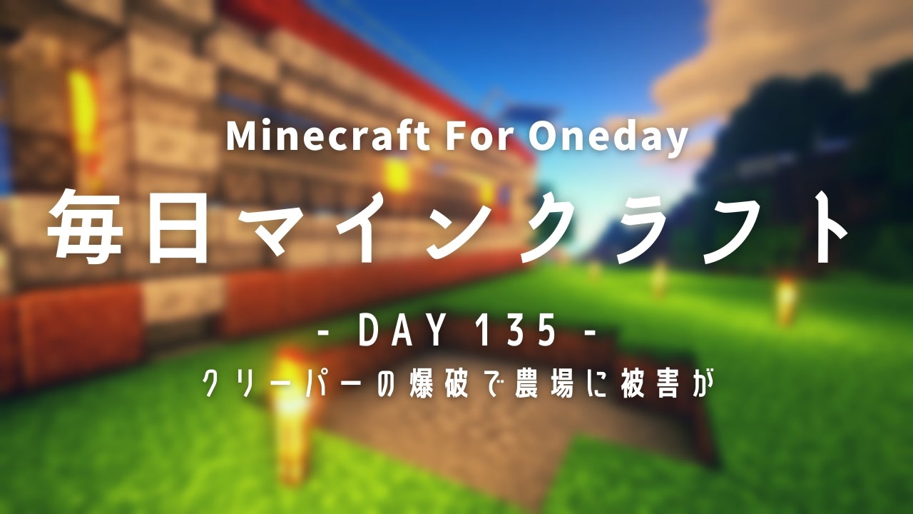 人気の Mineｃｒａｆｔ 動画 1 296本 5 ニコニコ動画