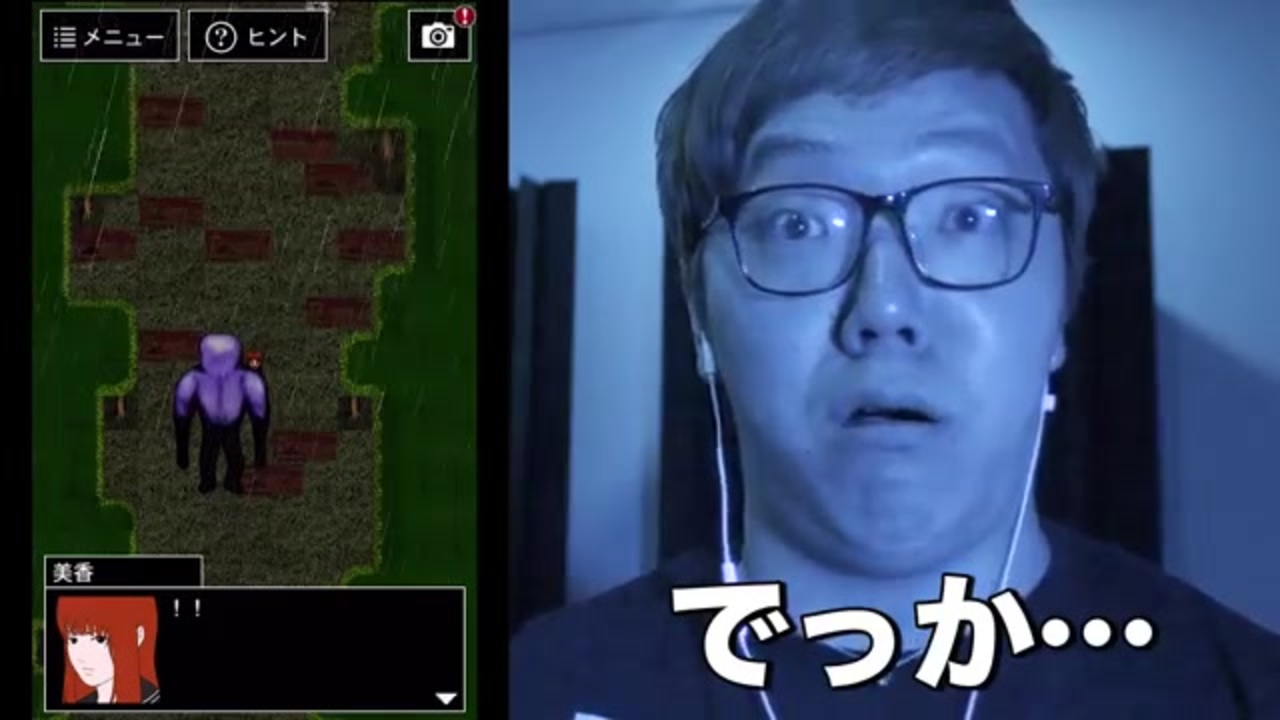 青鬼3 Hikakinの青鬼3 実況 美香編 後編 ホラーゲーム ニコニコ動画