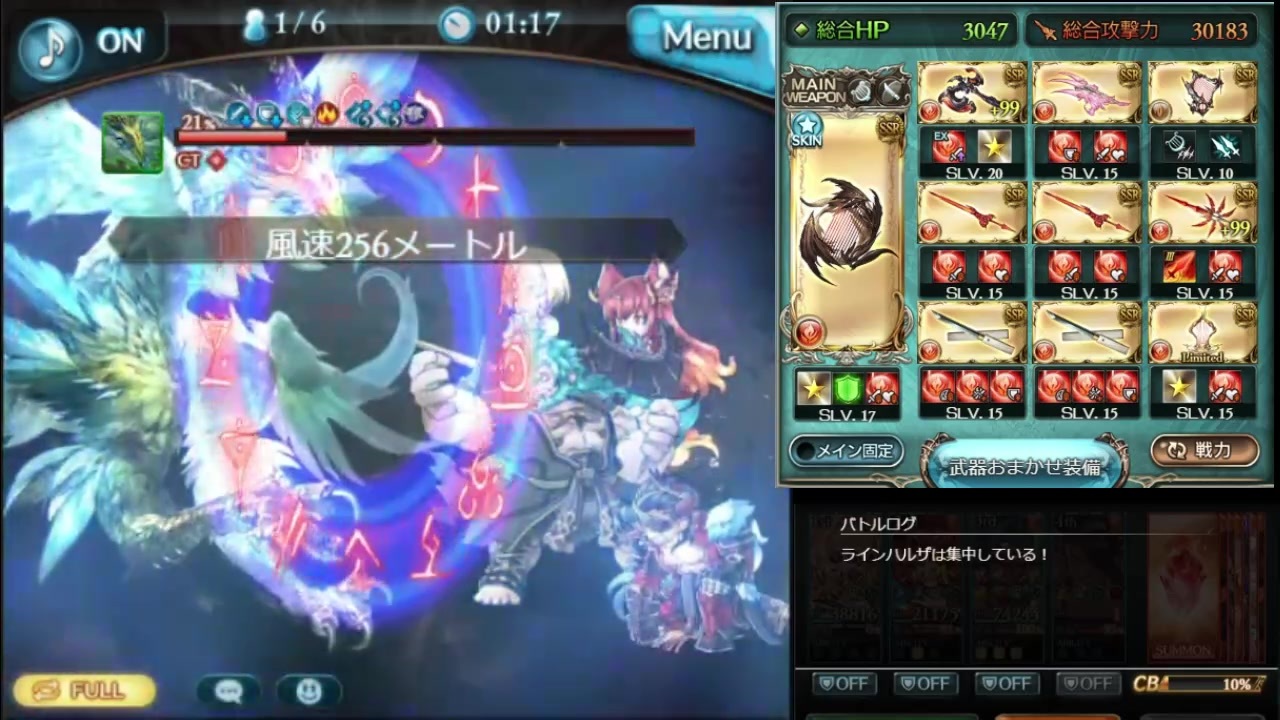 オート イーウィヤ フル 【グラブル】イーウィヤHLソロ：フルオート1【マグナ編成】