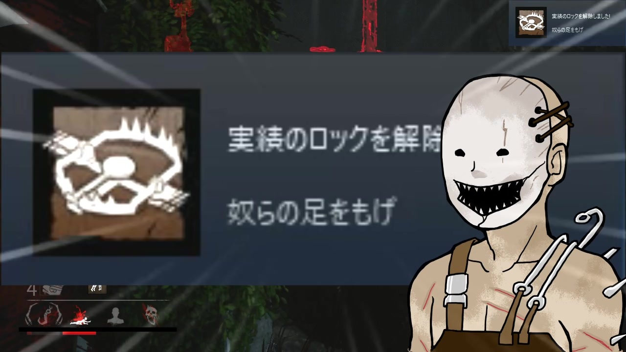 人気の トラッパー Dbd 動画 293本 ニコニコ動画