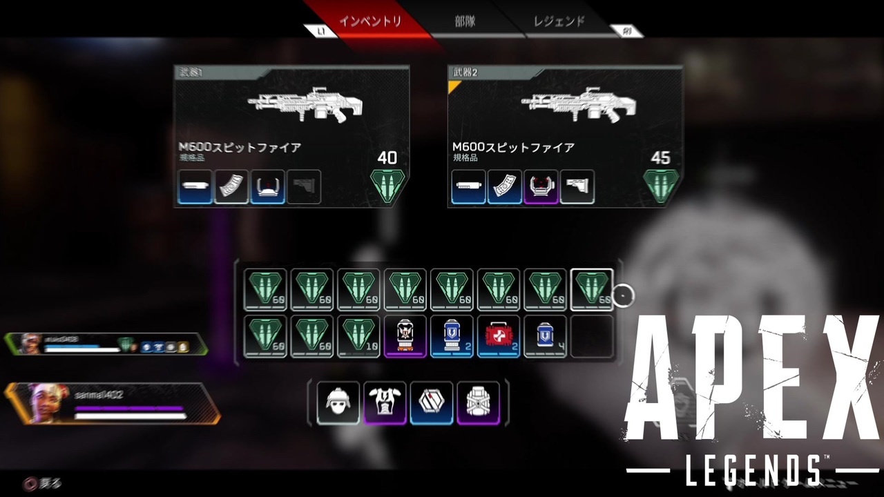 スピットファイア Apex