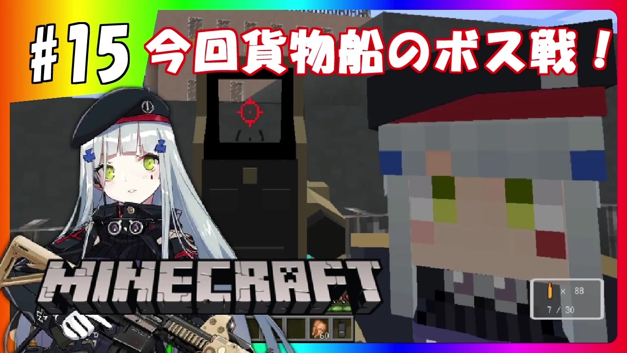 マインクラフト ゲリラ共が跋扈する世界で楽園を作れ 15 Dogezacompany ニコニコ動画