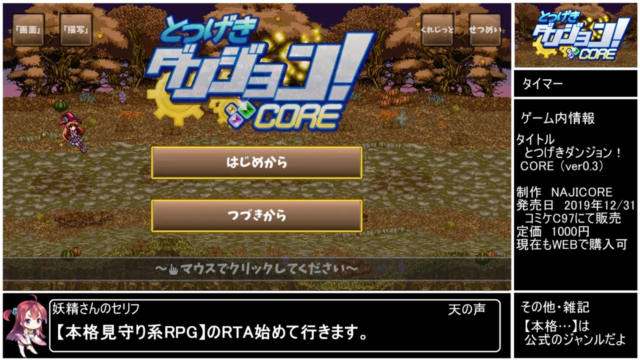 人気の とつげきダンジョン Core 動画 3本 ニコニコ動画