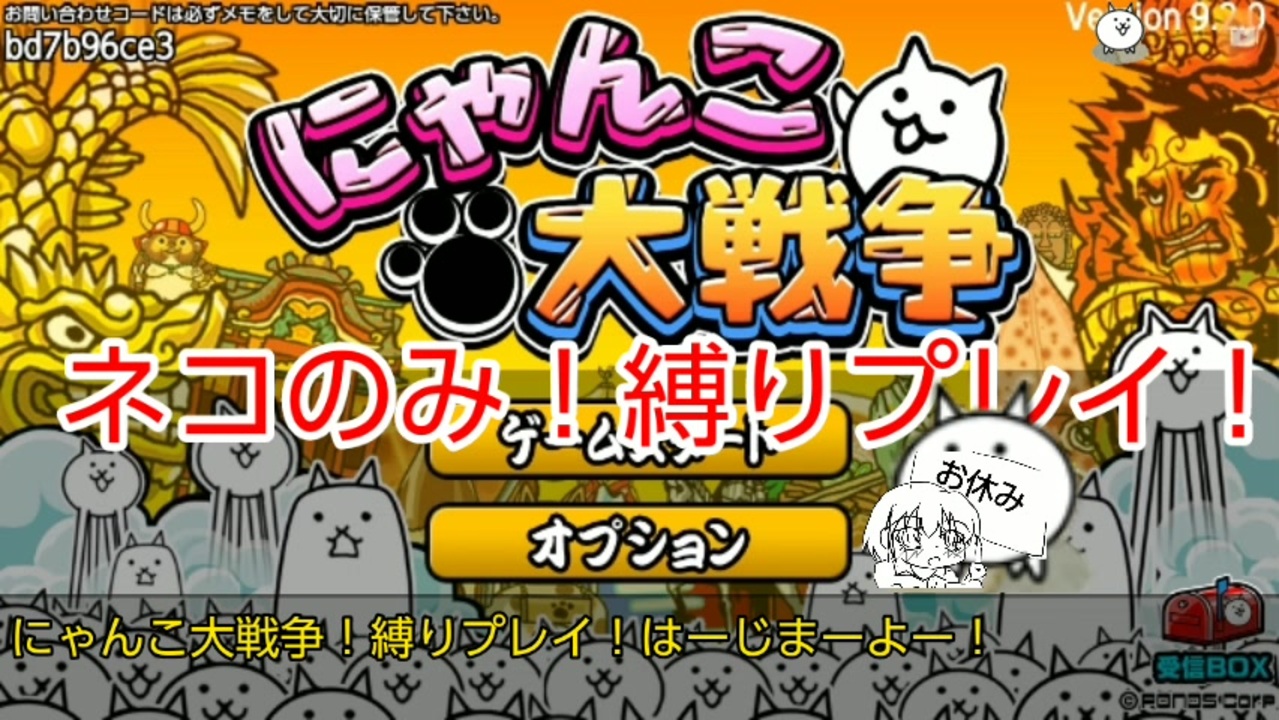 大 戦争 クロノス にゃんこ