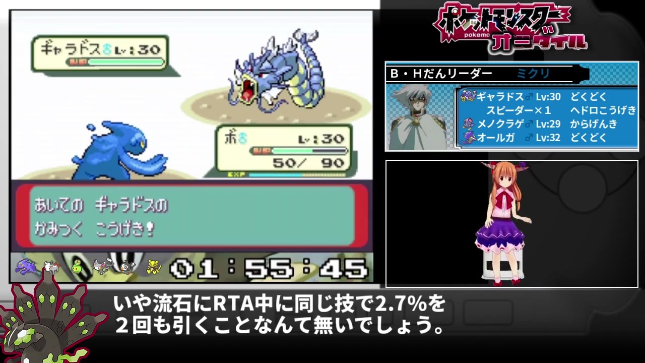 Rta ポケットモンスターアルタイル 5時間24分58秒 Part4 9 ニコニコ動画