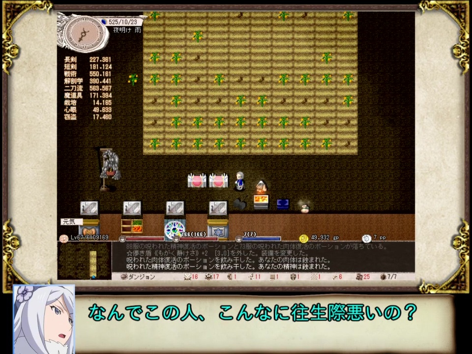 人気の ゲーム Elona 動画 4 2本 28 ニコニコ動画