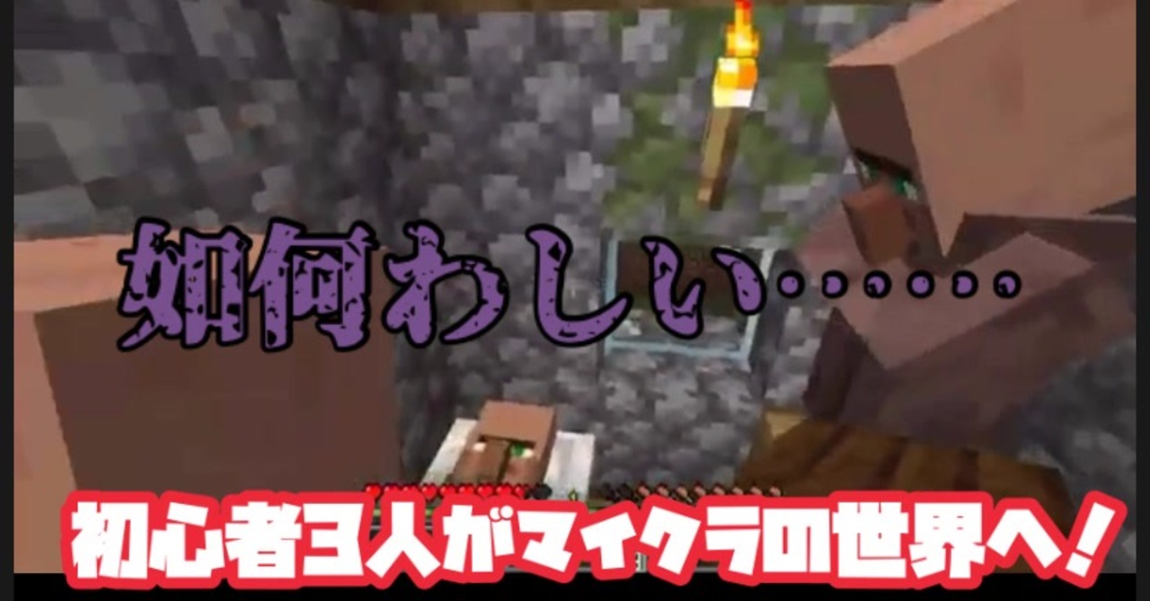 マイクラ 3人でのんびり生活 Minecraft ニコニコ動画