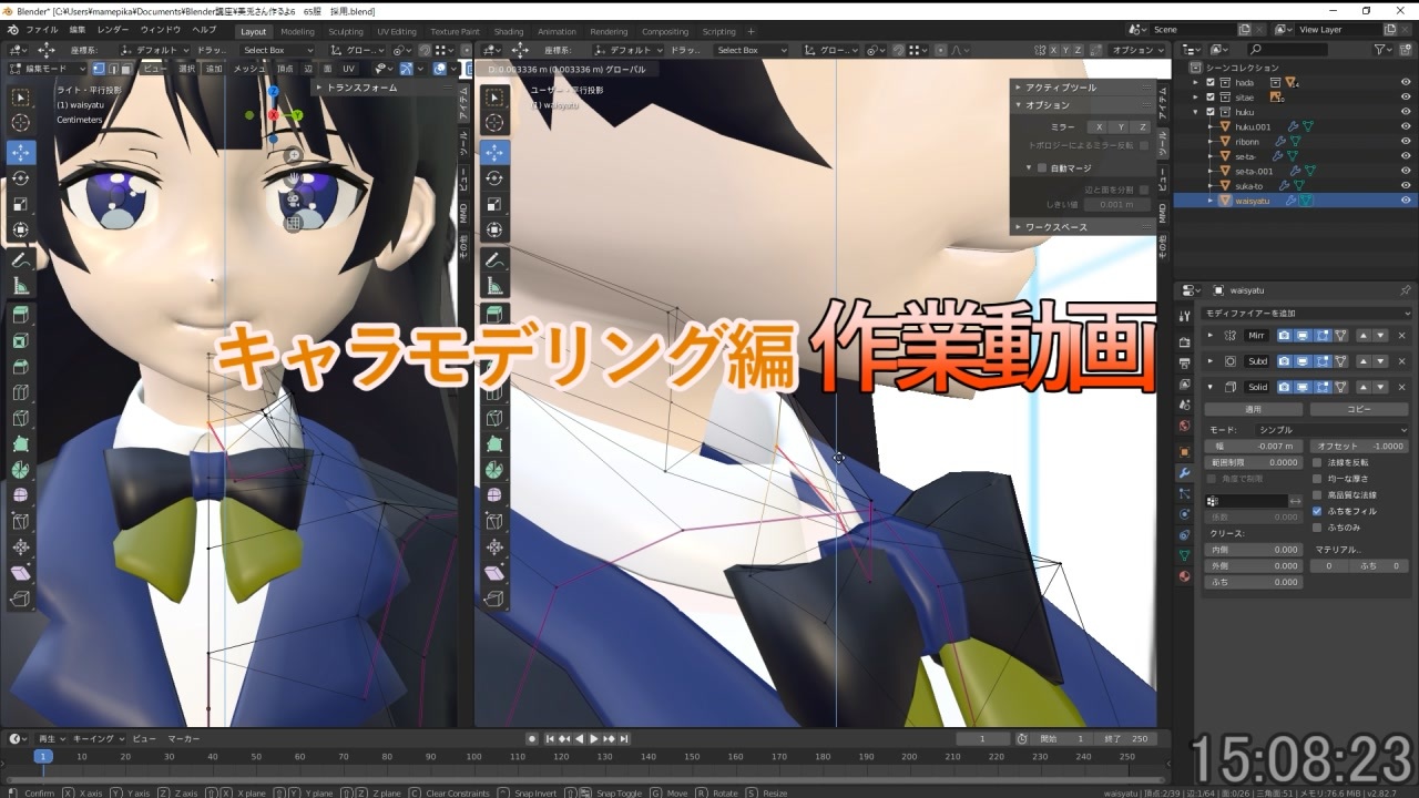 襟 ワイシャツ 作業14 55 35 0から始めるblender講座 キャラモデリング編 ニコニコ動画
