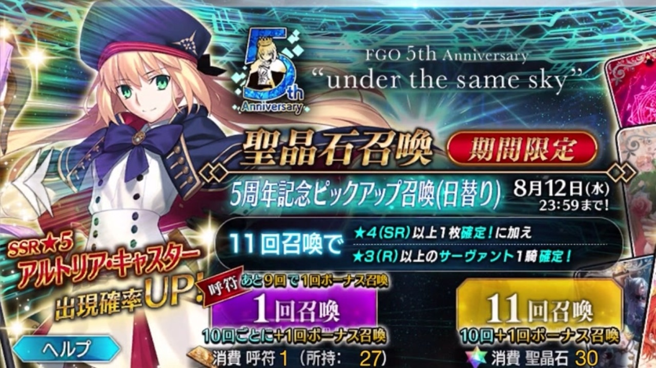 Fgo どうしても福袋 アルトリアキャスターが引きたかった男の末路 ガチャ ニコニコ動画