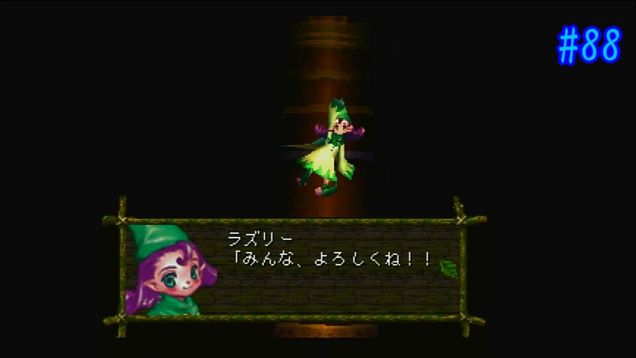 Chrono Cross クロノ クロスを実況 ショップでバイト ズッコケ3人組part2 スラッシュステージ ニコニコ動画