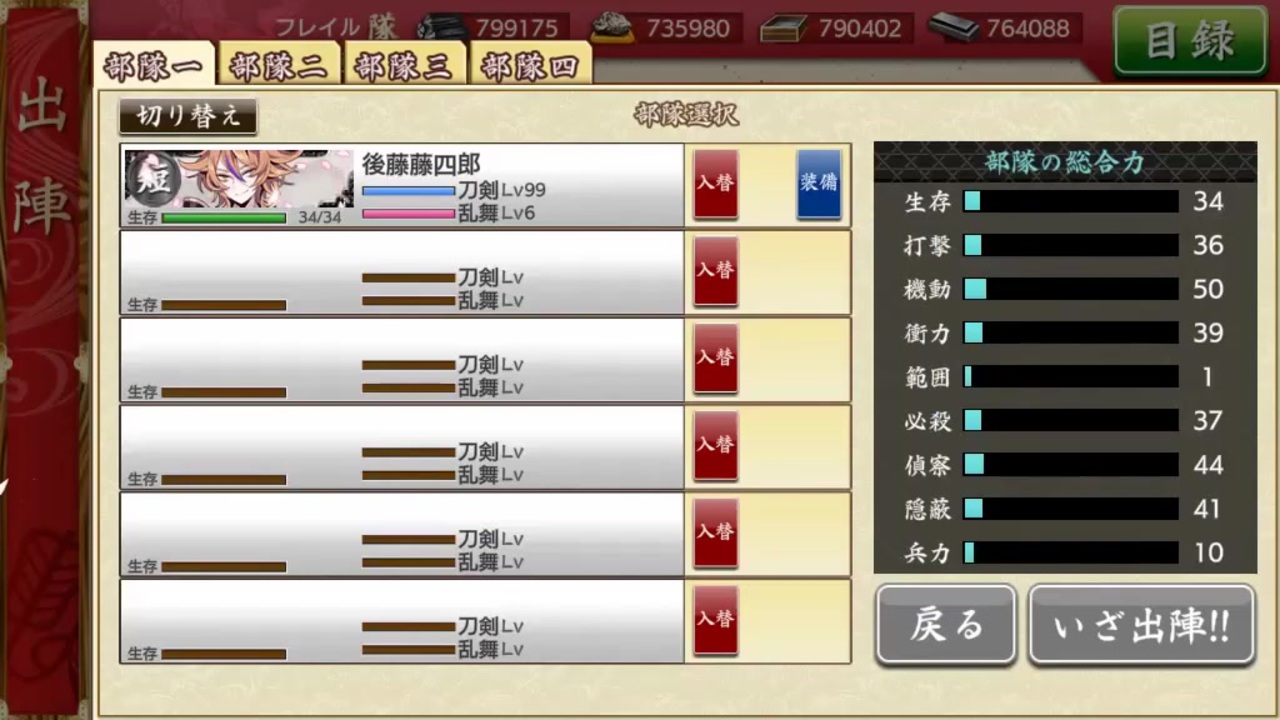 博多藤四郎 極 レベル