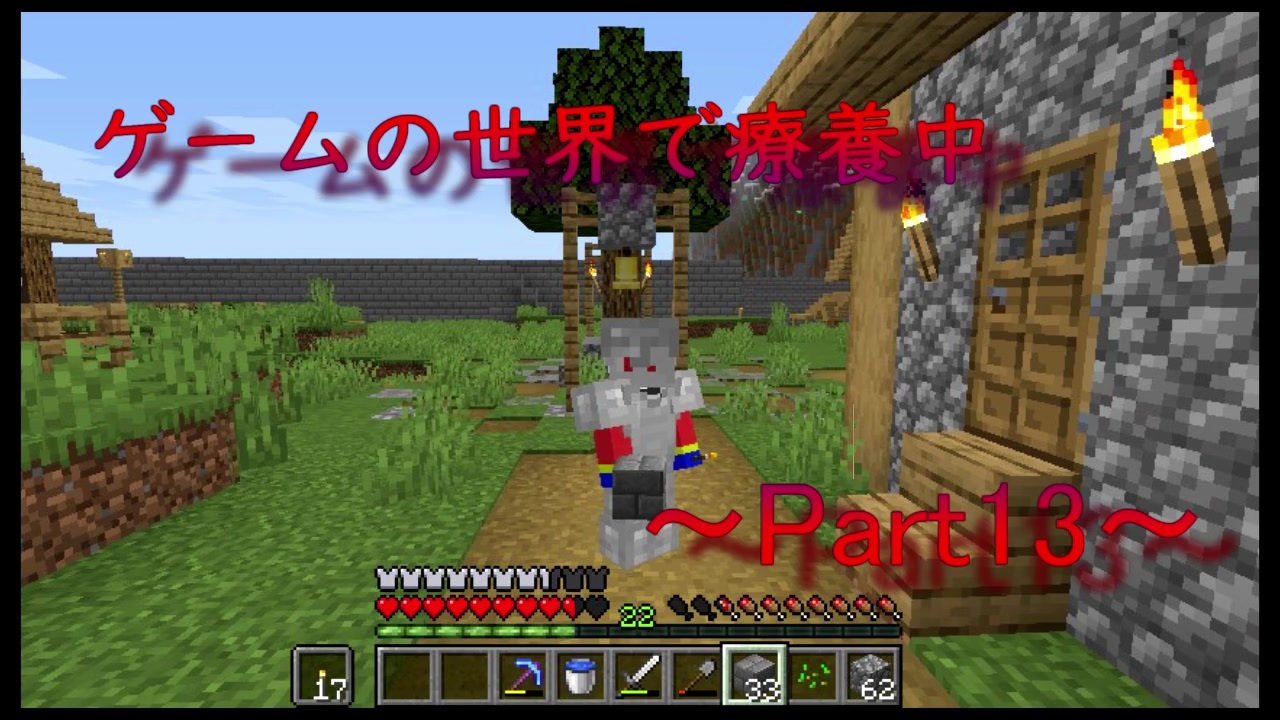 実況 ゲームの世界で療養中part13 Minecraft ニコニコ動画