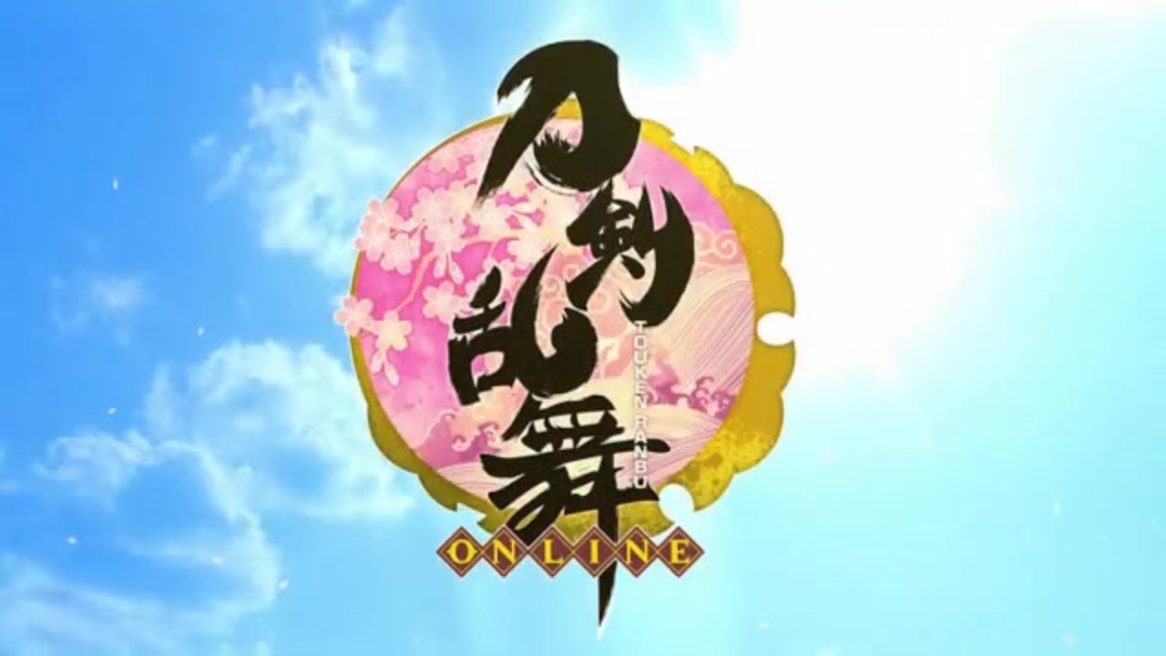 刀剣乱舞新op 真田丸のメインテーマ ニコニコ動画