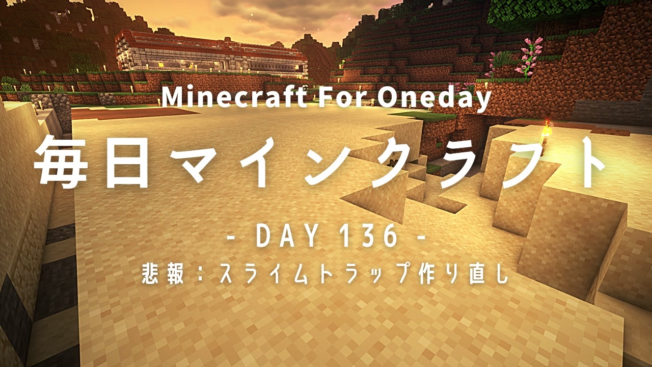 人気の ｍｉｎｅcraft 動画 156 587本 38 ニコニコ動画