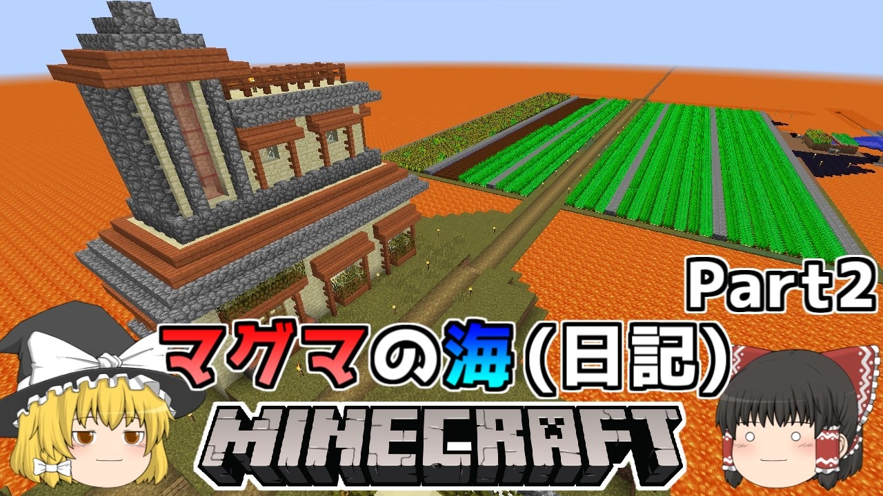 人気の Minecraft 動画 2本 2 ニコニコ動画