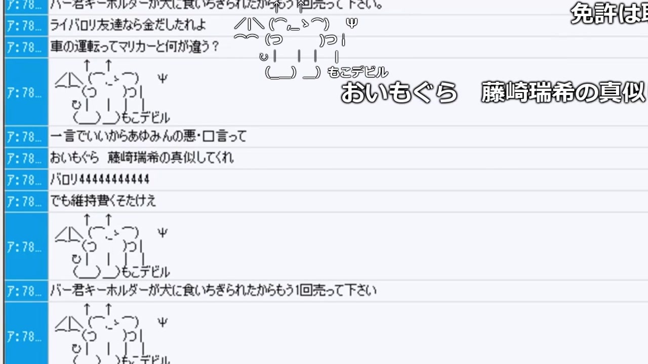 人気の ライバロリ 生放送主 動画 57本 ニコニコ動画