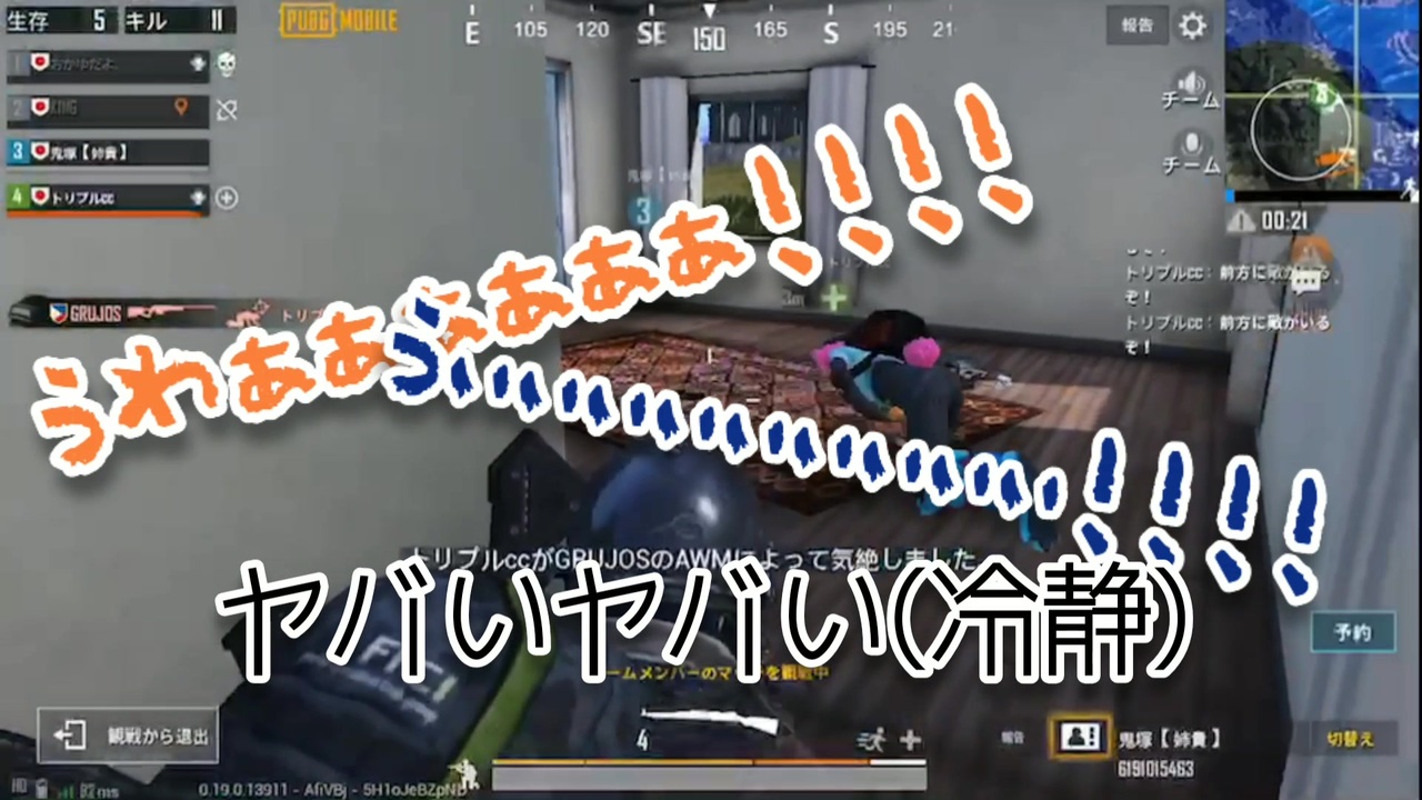 人気の Pubg 動画 11 379本 8 ニコニコ動画