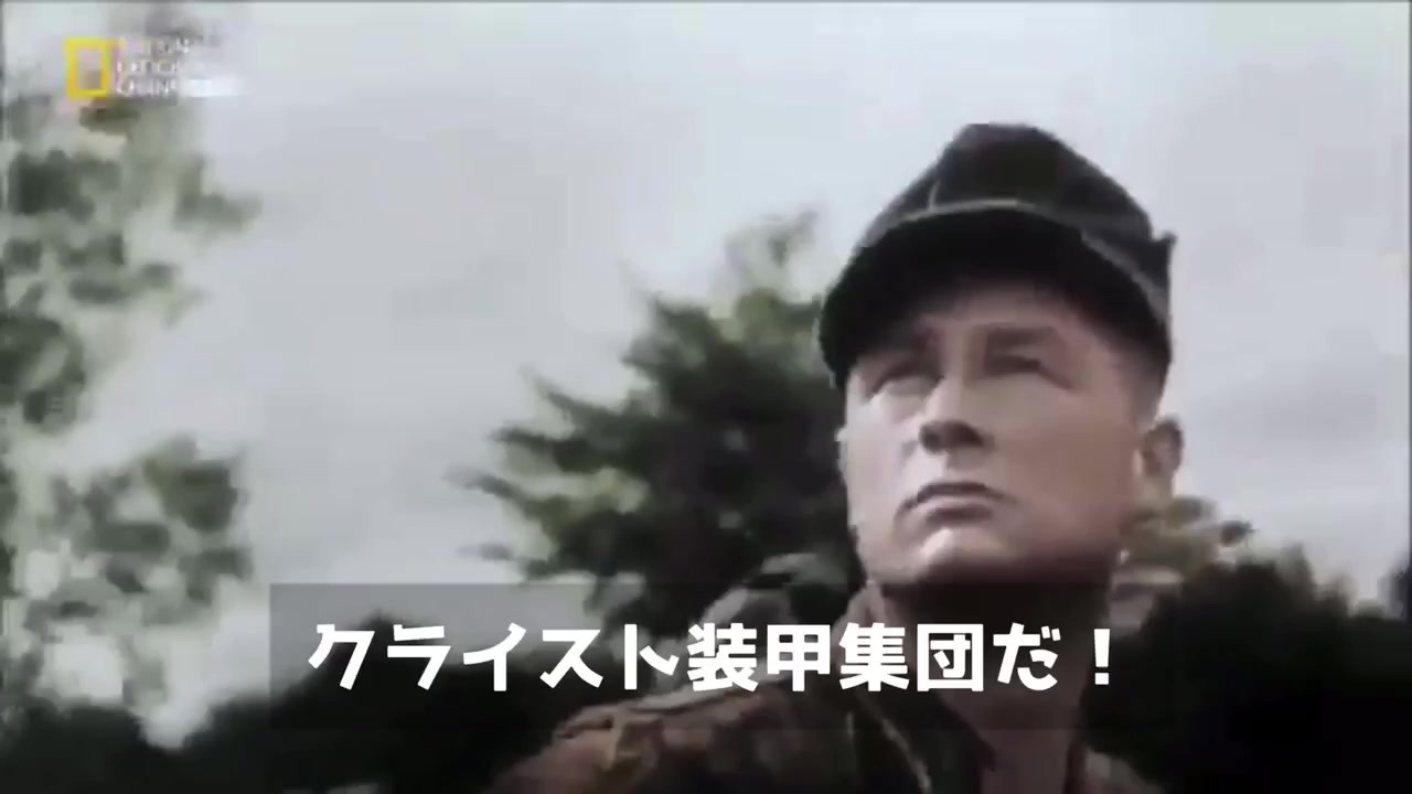ドイツ軍歌 和訳付 クライスト装甲集団の歌 ニコニコ動画