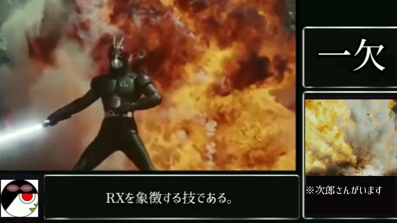 ゆっくり解説 仮面ライダー界最強 太陽の子だ 仮面ライダーblackrx 前編 ニコニコ動画