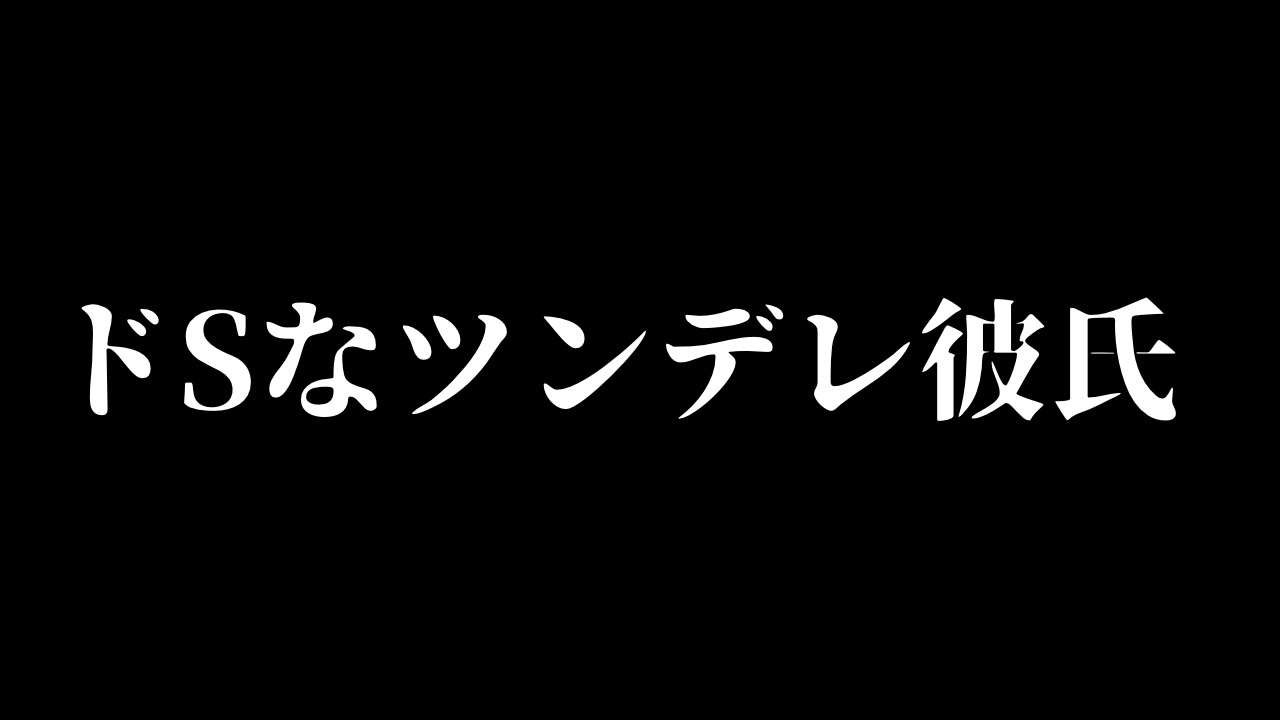 人気の ツンデれ 動画 4 767本 ニコニコ動画