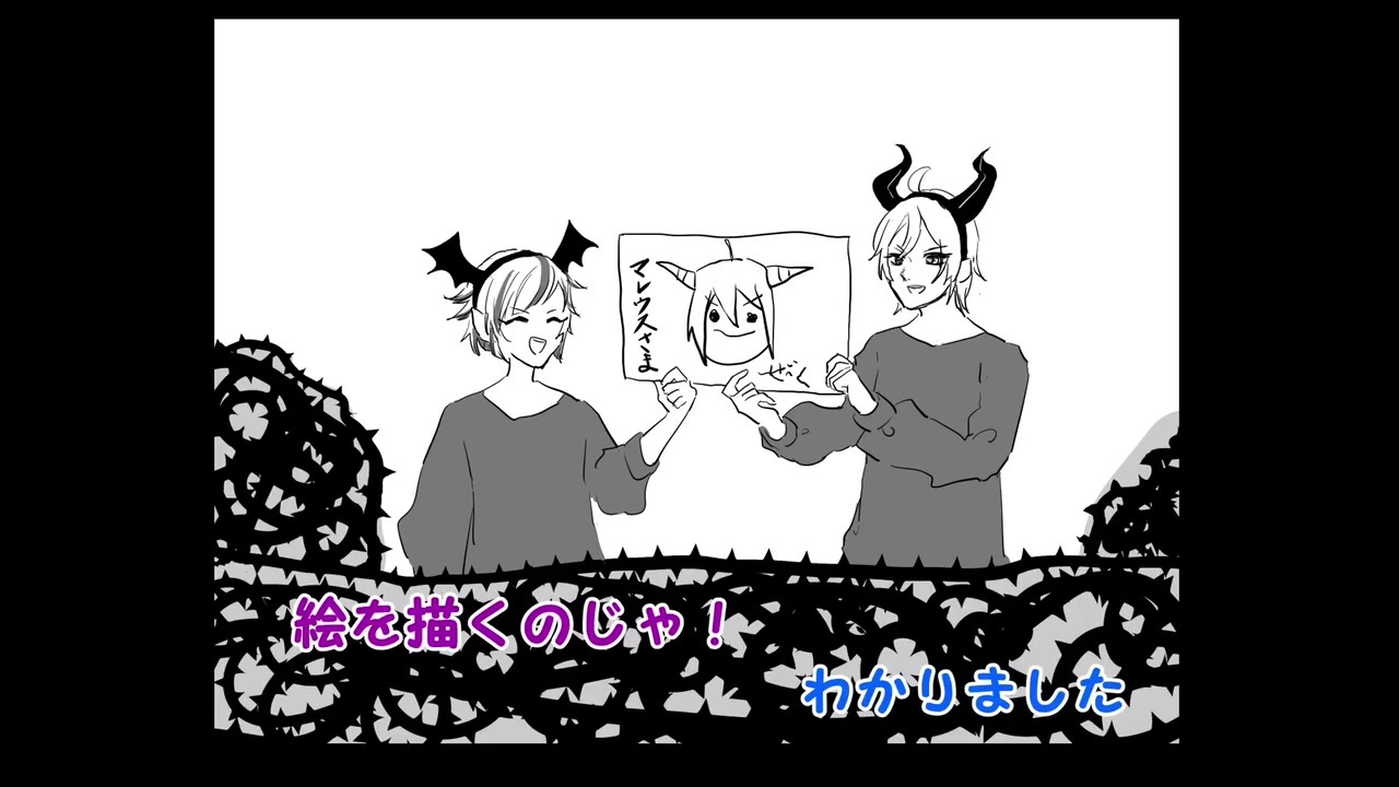 手描きツイステ マレウスの絵描き歌 おやじどのといっしょ ニコニコ動画