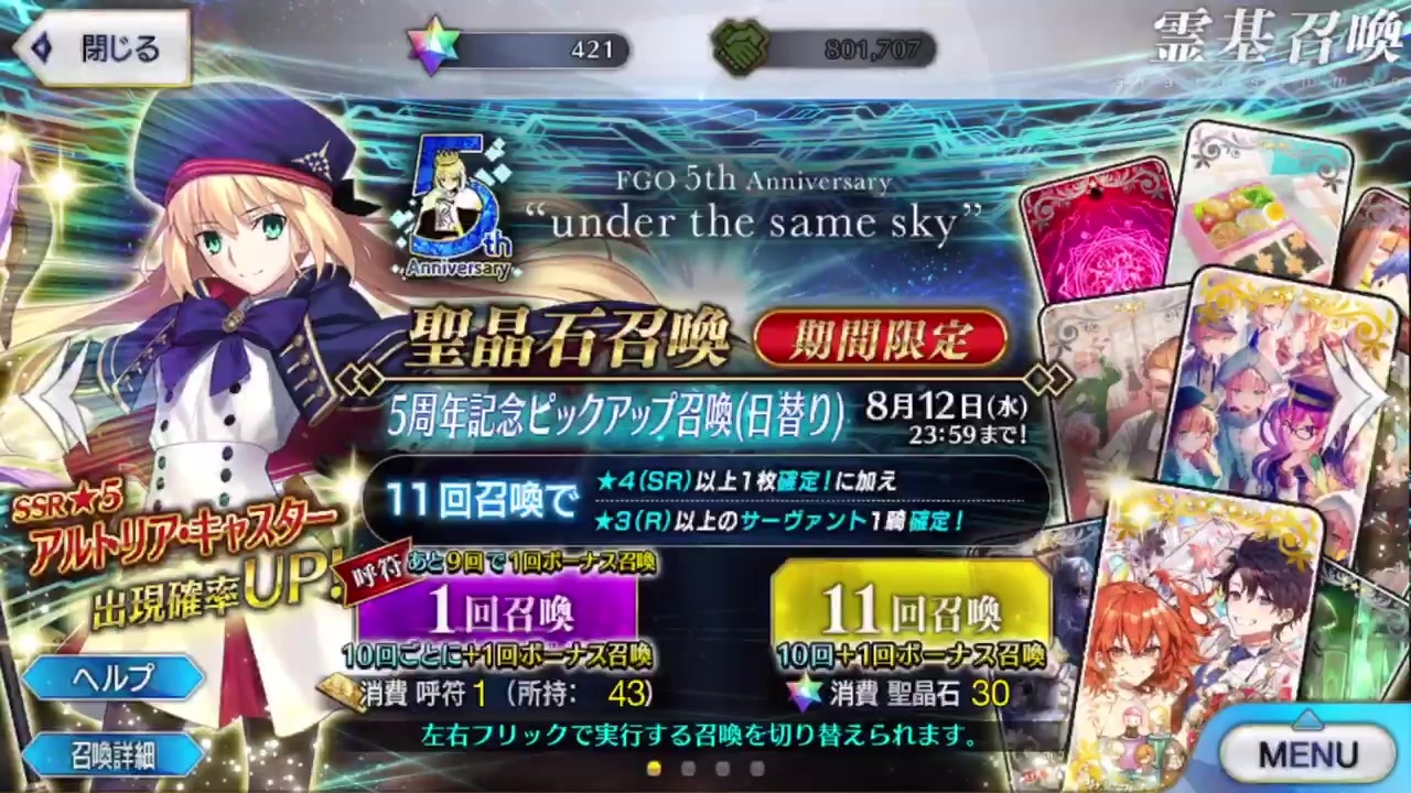 Fgo 5周年で福袋と人権をガチャるだけ ゆっくり実況 ニコニコ動画