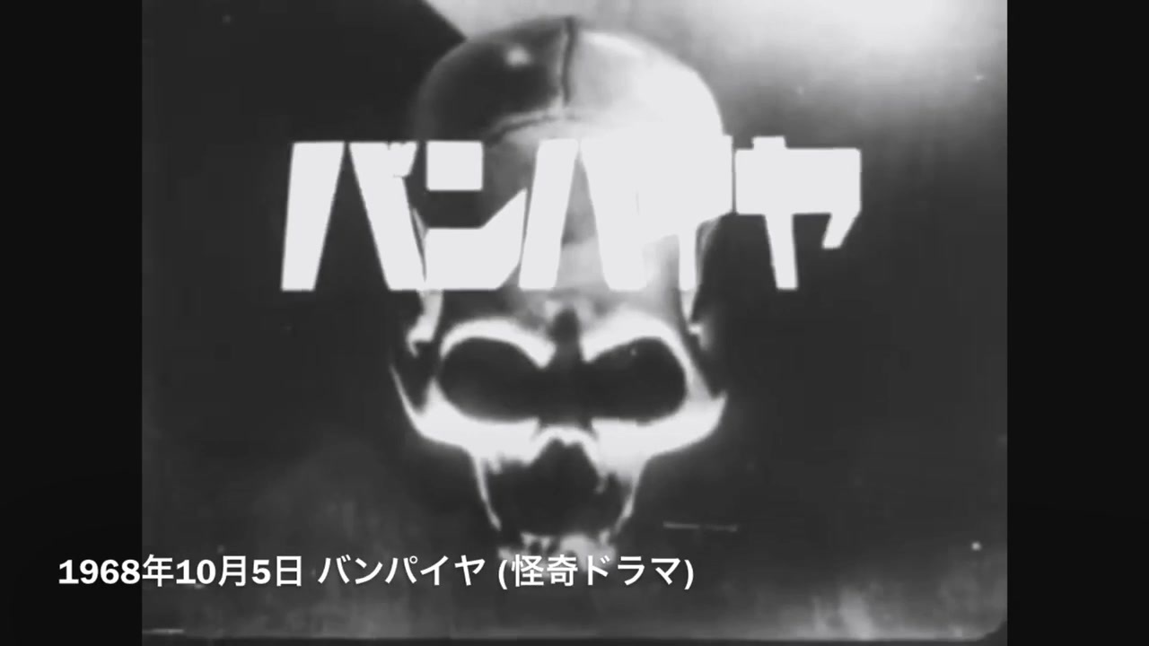人気の 特撮 マイティジャック 動画 21本 ニコニコ動画