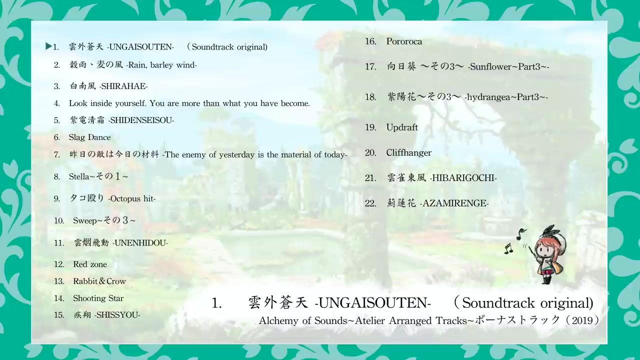 アトリエシリーズbgm集 ニコニコ動画