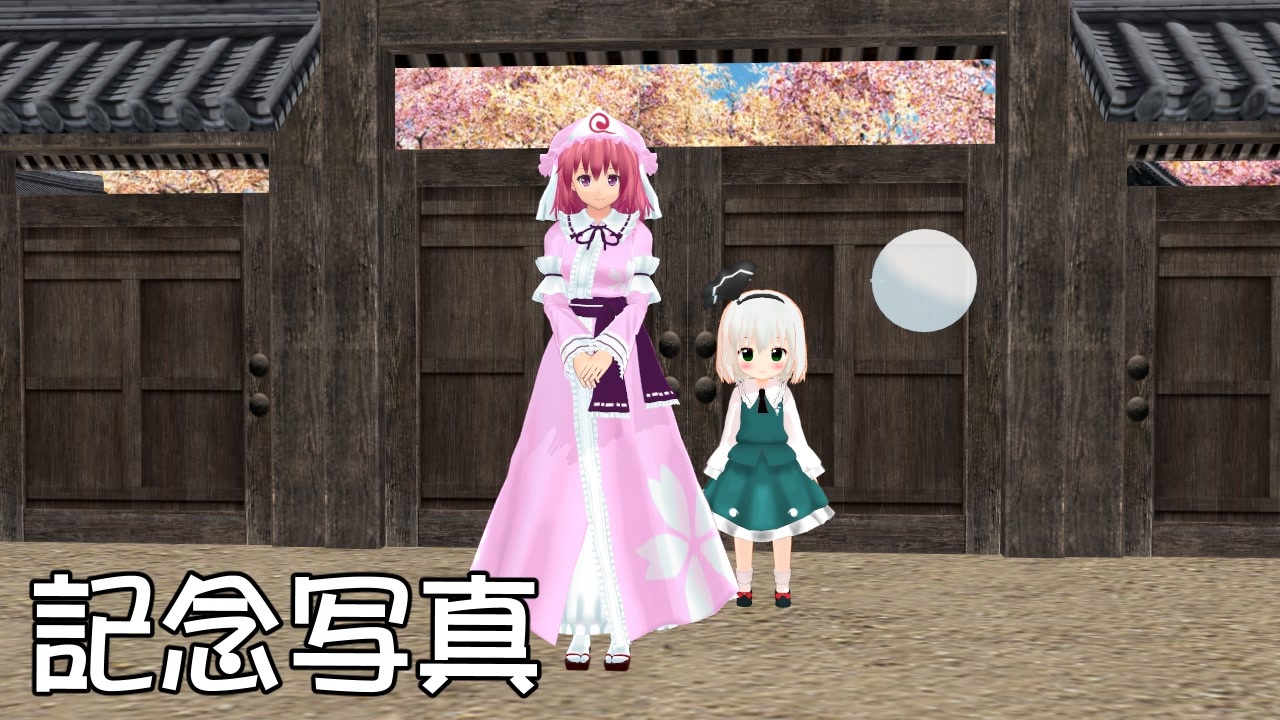 東方mmd ゆゆみょんミニ劇場10 記念写真 ニコニコ動画