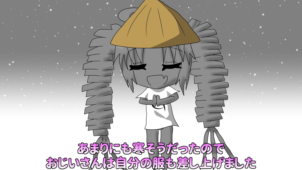 人気の 笠地蔵 動画 18本 ニコニコ動画