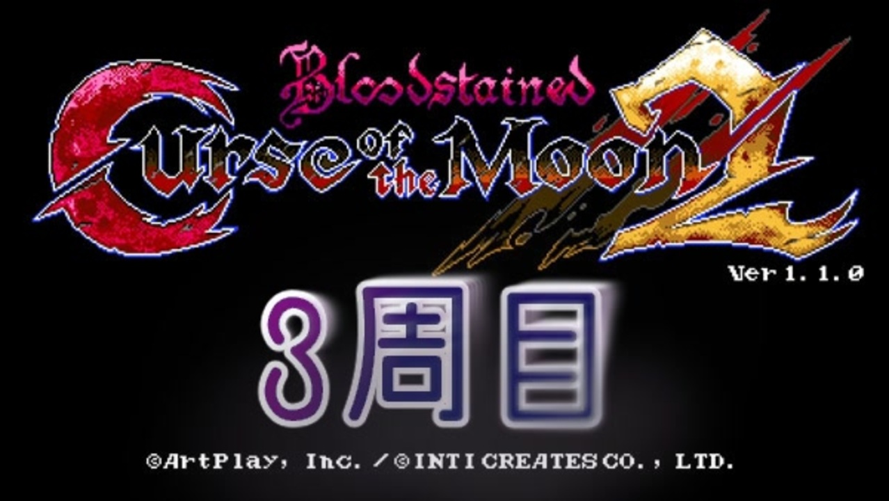 人気の Bloodstained 動画 882本 6 ニコニコ動画