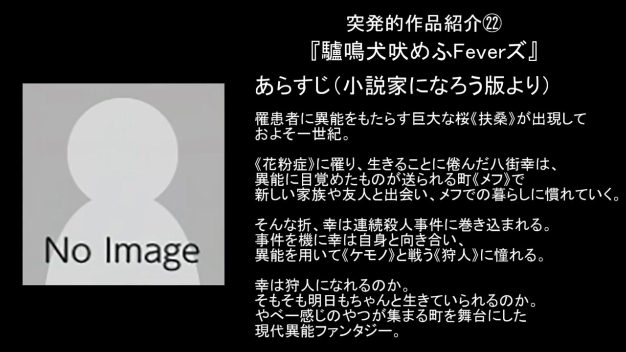 人気の 小説家になろう 動画 1 126本 ニコニコ動画