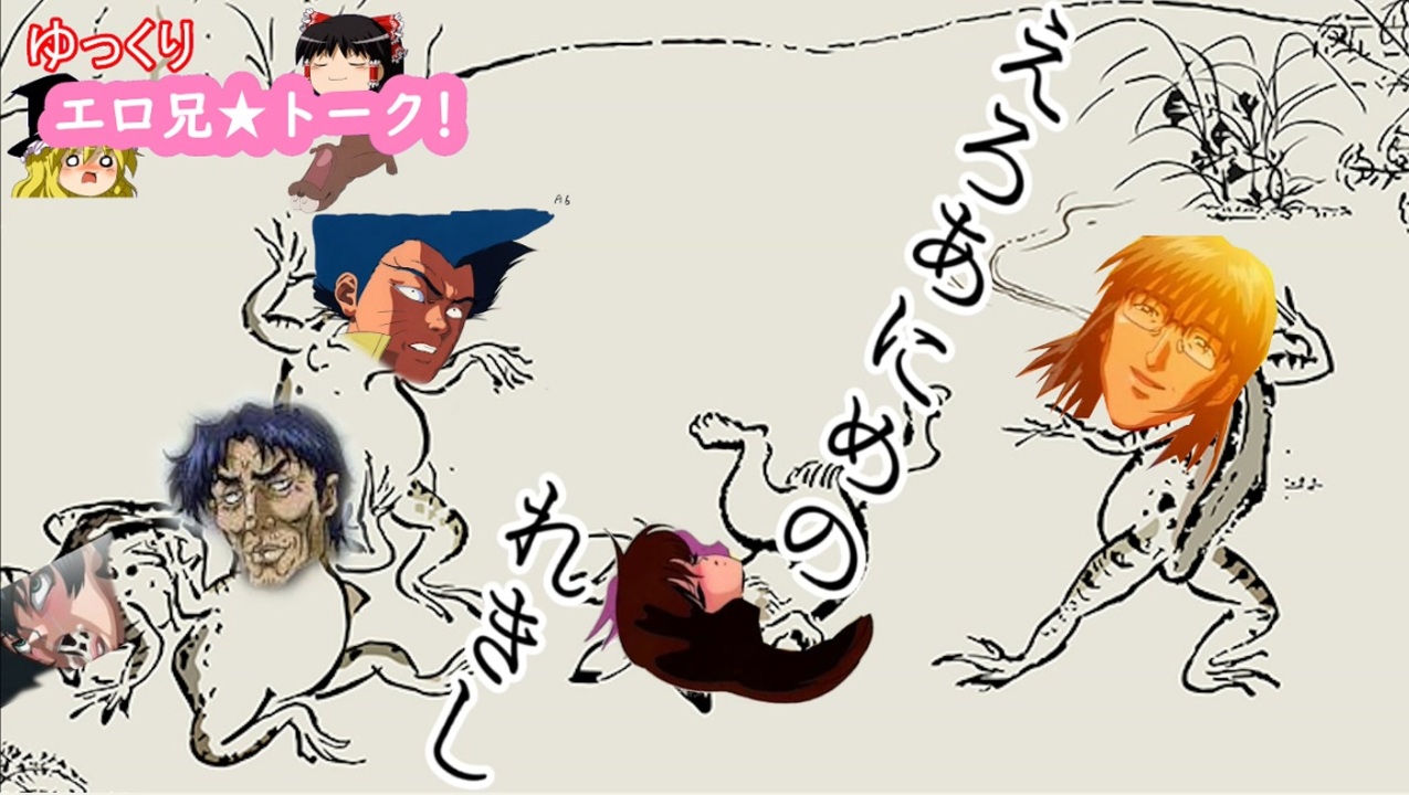 人気の アニメの歴史 動画 8本 ニコニコ動画