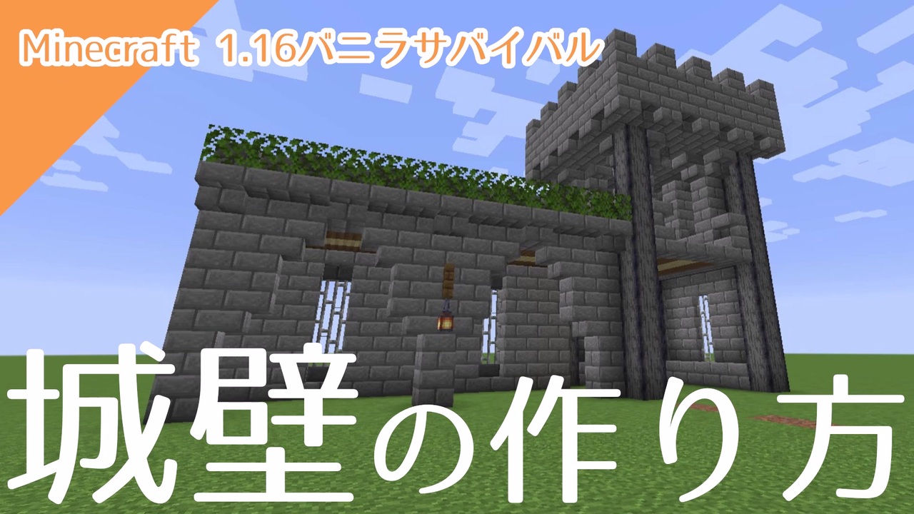 人気の Minecraft 動画 156 5本 36 ニコニコ動画