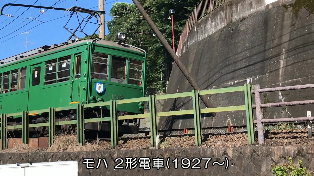 意味もなく森本レオの声真似が上手くなりたい一般男性が 箱根登山鉄道の旧型電車を紹介する というお話 ニコニコ動画