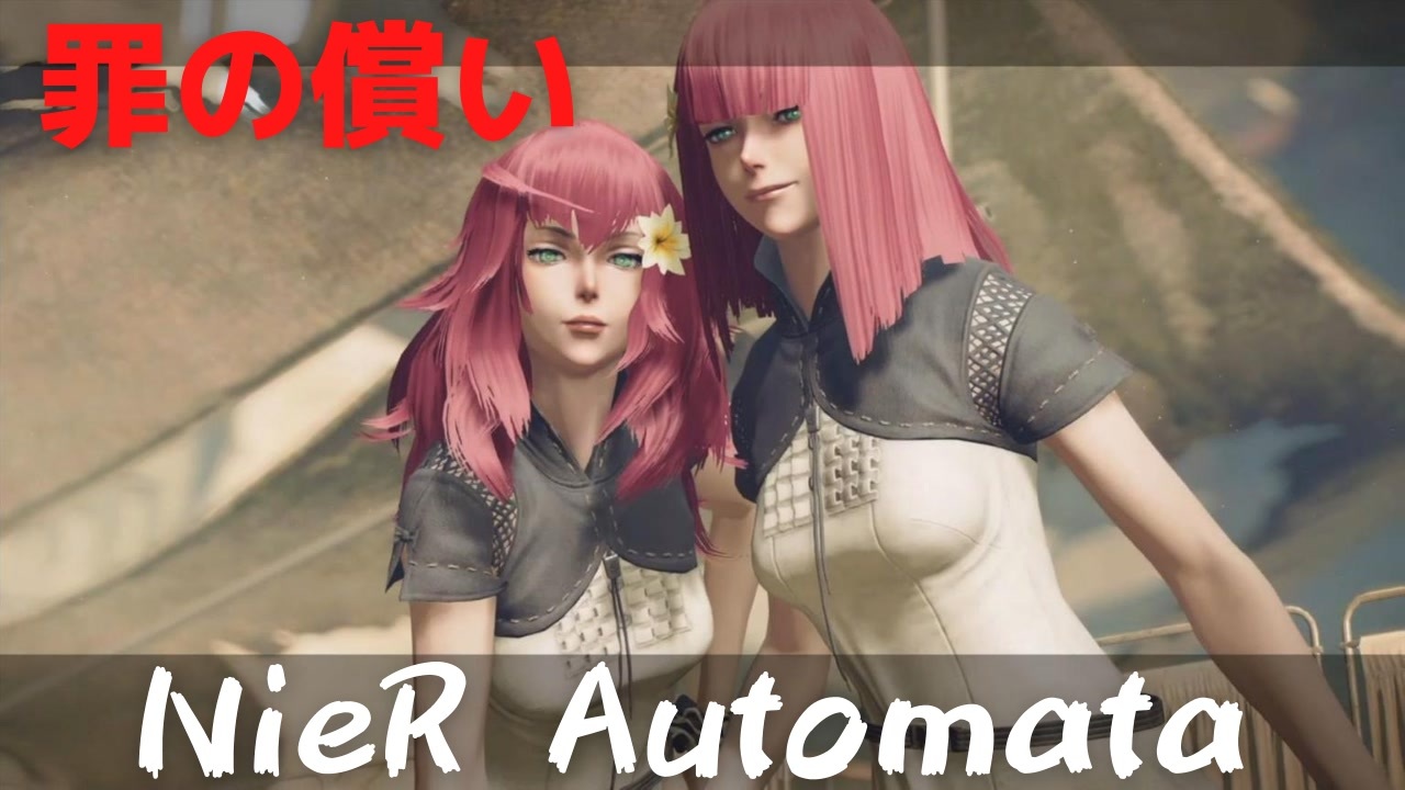 オートマタ ポポル NieR Automata番外編 デボルとポポルまとめ ニーア 
