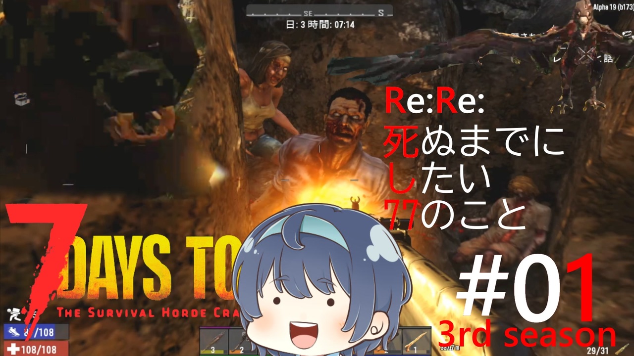 人気の 7 Days To Die 動画 7 359本 12 ニコニコ動画