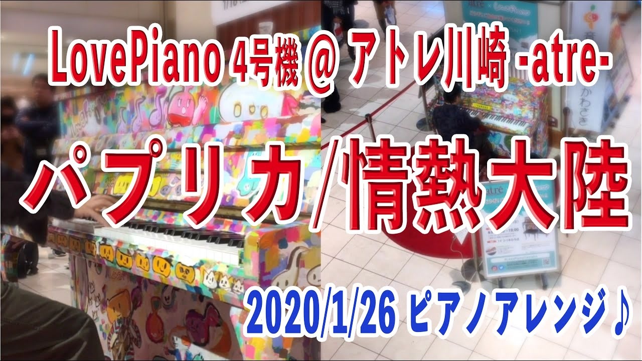 人気の Paprika 動画 19本 ニコニコ動画
