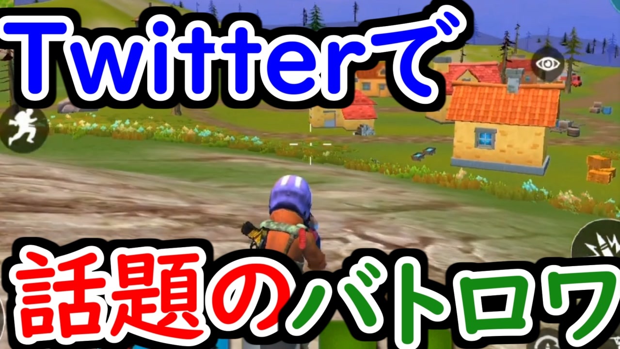 Twitterで話題のフォートバトル行動ナイトというゲームをプレイしてみた ニコニコ動画